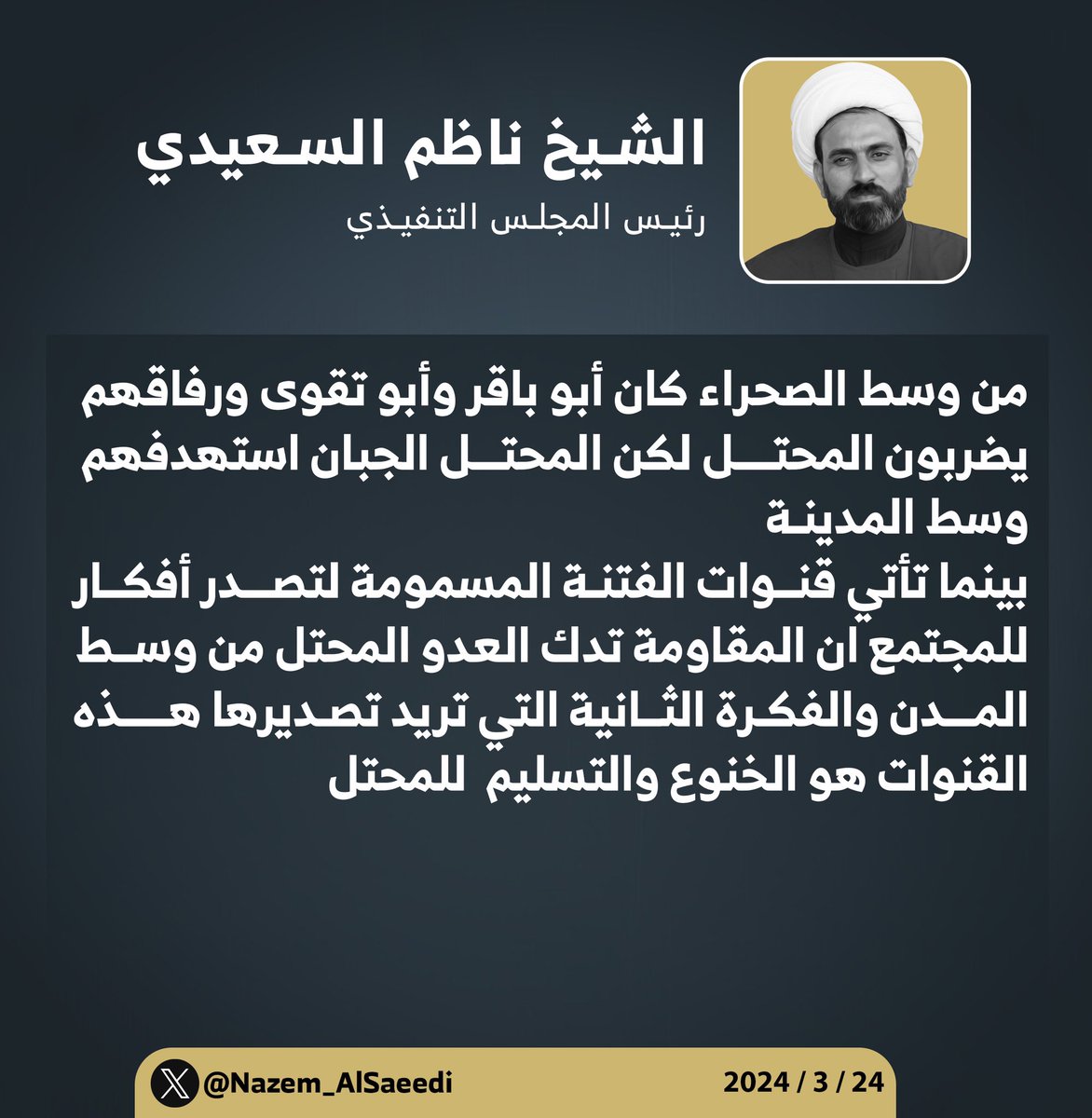Nazem_AlSaeedi's tweet photo. https://t.co/wLKVJ0ne91