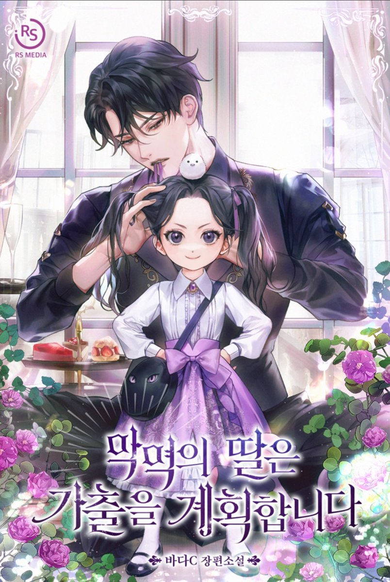 ROFAN_WEBTOON_ tweet picture