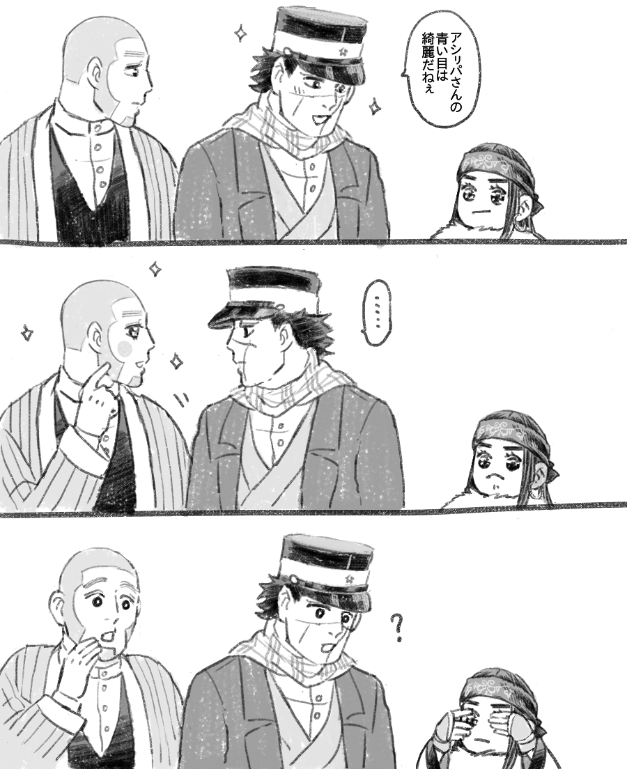 めかくし 
