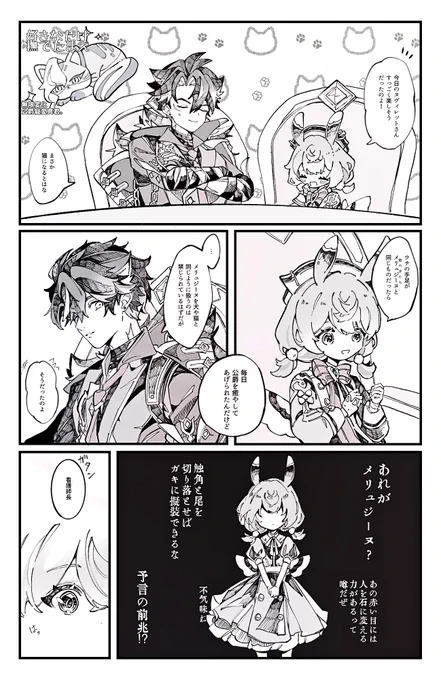 シグリオ
癒やし 