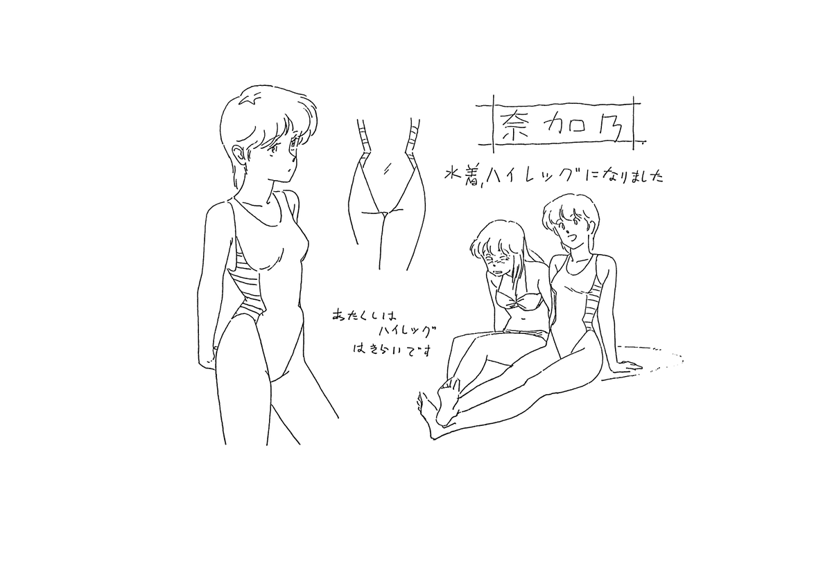 setteidreams's tweet photo. ✿ Body Jack: Tanoshii Yutai Ridatsu ┊ 11 sheets ✿

... a 1987 OVA with character designs by Tadashi Shida has been added (https://t.co/k7AE2Cxd1z).

#BodyJack #retro #80sAnime #anime #animation #characterdesign #modelsheets #settei https://t.co/b7Dqk5qRLm