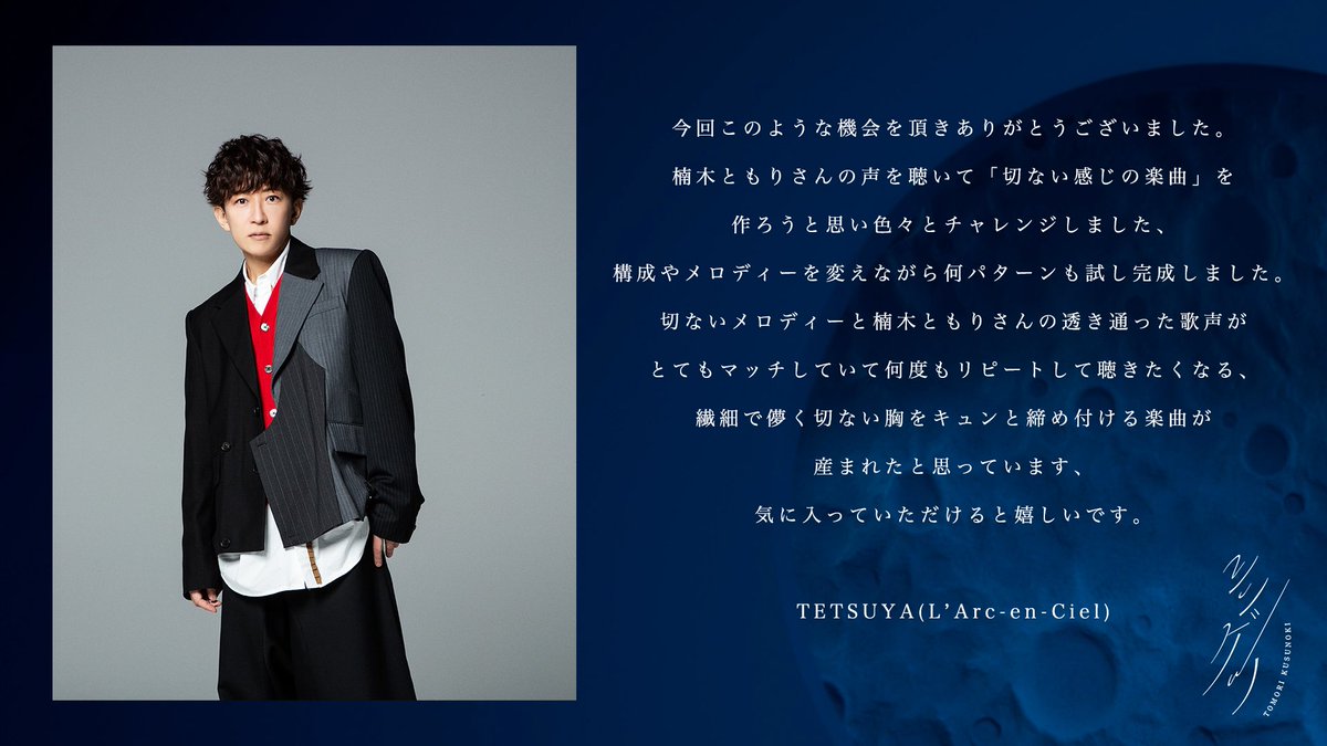 TETSUYA_STAFF tweet picture