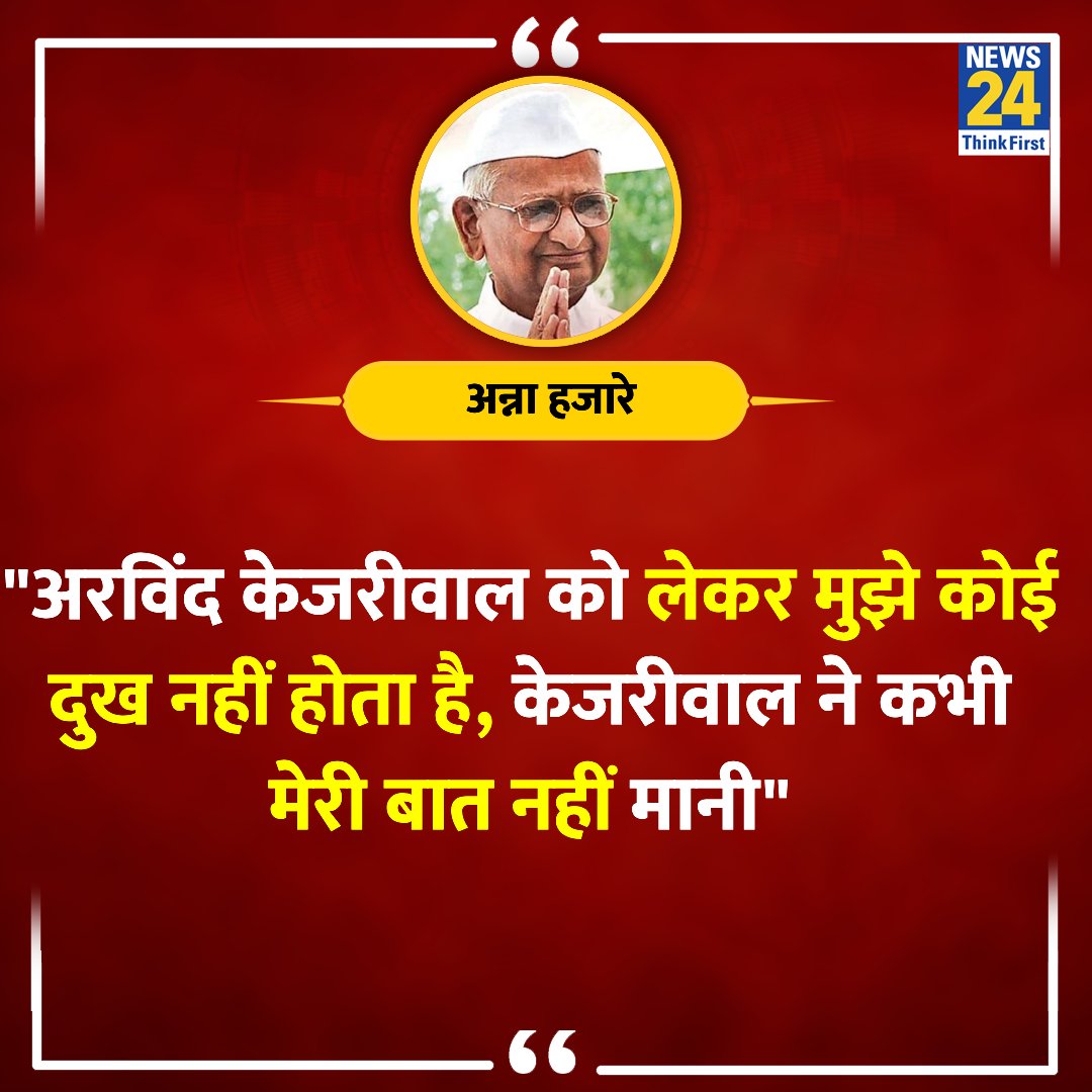 victortijay's tweet photo. क्या नहीं लगता अन्ना हजारी बीजेपी का एजेंट है https://t.co/hwbKdu3TE3