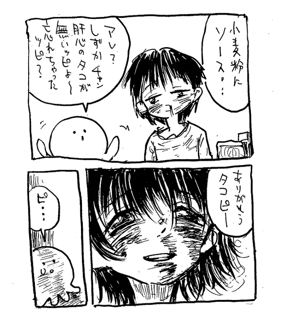 なにか思い出しちゃったっピ (@peputido ※お借りしました) 