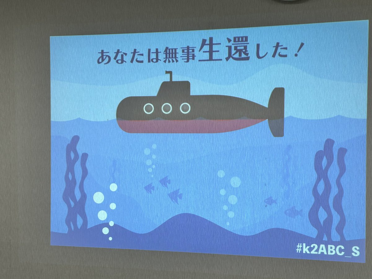 aaaannninn's tweet photo. センスいかんからの生還
小謎が面白かった!
タイムは遅かったけど、無事に生還できてよかった(*^^*)
#k2ABC_s
#なぞすぺ https://t.co/Meuyodmnhi