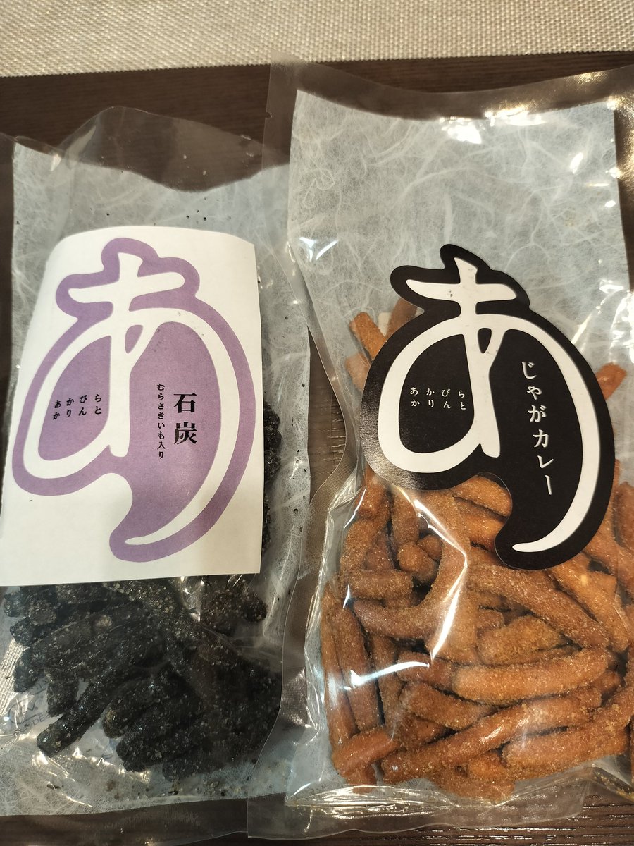 今日は赤平のがんがん祭りと
ガイダンス施設の見学と
充実した一日でした！
必ず買うあかびらかりんとう😊
全制覇したいです