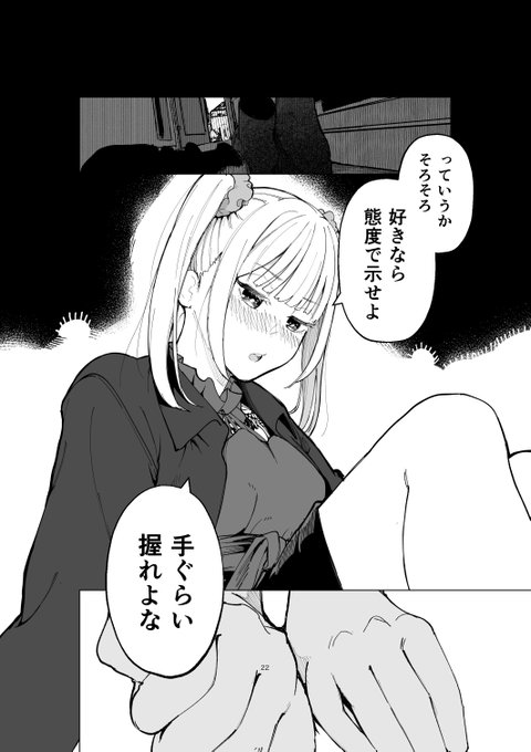 「先輩から迫られただけの話」 