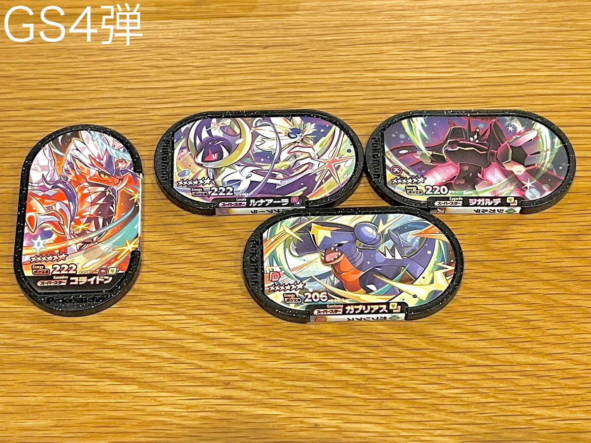 obaaata's tweet photo. メザスタタグ交換希望です！

譲　画像
求　GS4イベルタル

イベルタル１枚：複数枚で可ですので、ご提案いただけたらと思います💡
条件合う方いましたらお願いします（^人^）

GS1弾以前のタグは多少の傷ありです😓

#メザスタ交換 https://t.co/XeUkHxUfgh