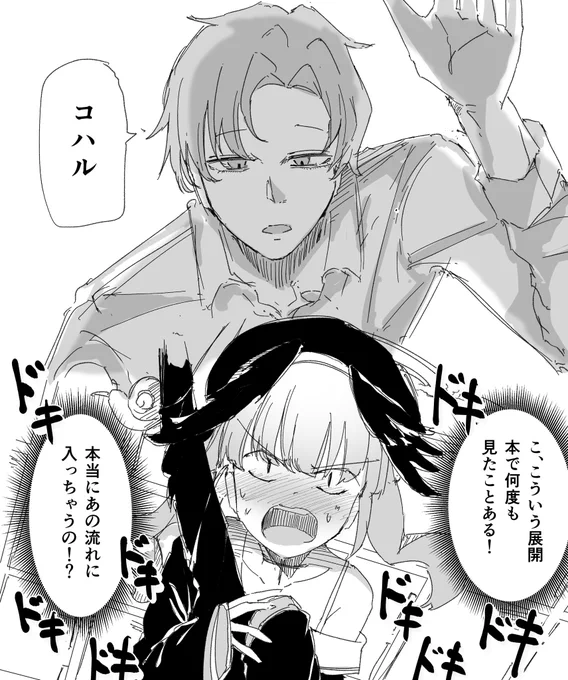 コハル…… 