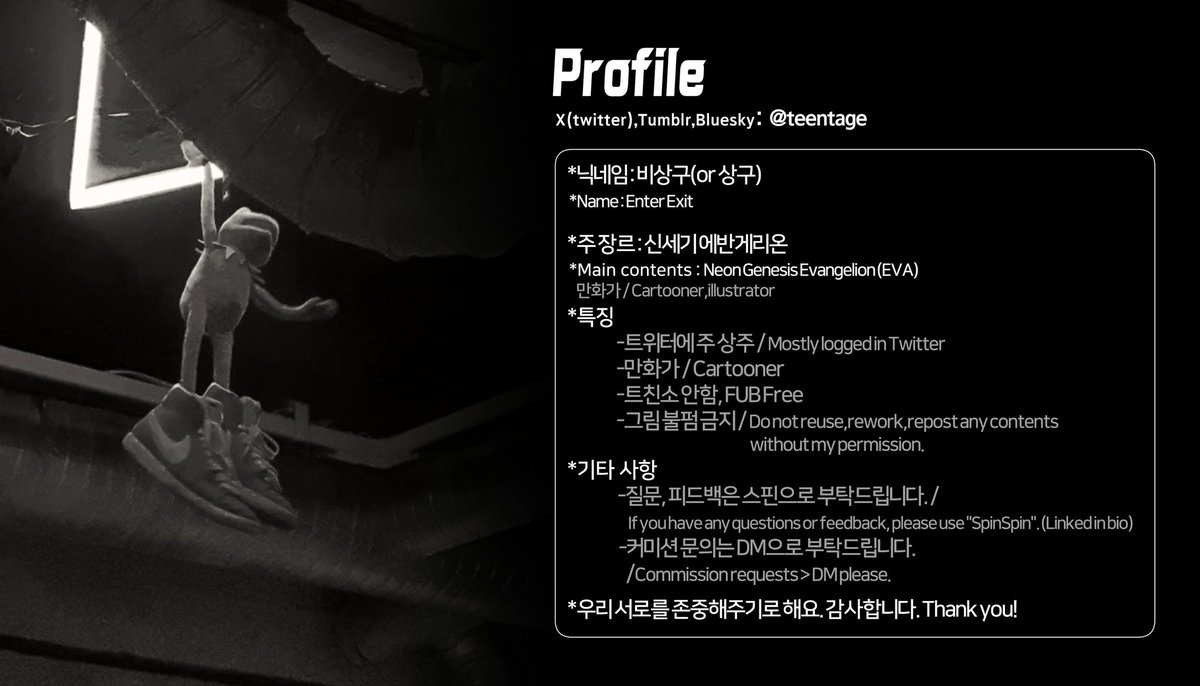 Enter Exit 비상구 tweet media