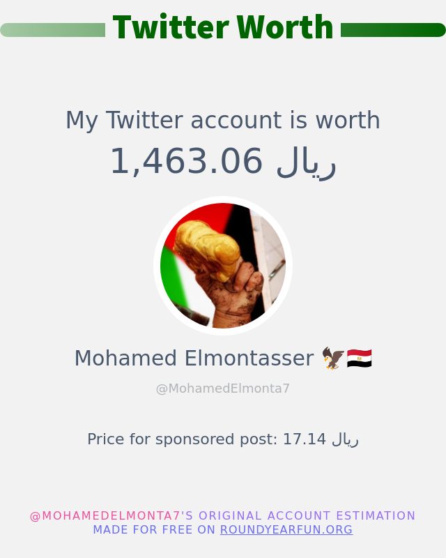 قيمة حسابي على تويتر هي: ١٬٤٦٣٫٠٦ ريال 

⬅️ funxgames.me/twitterworth?l…