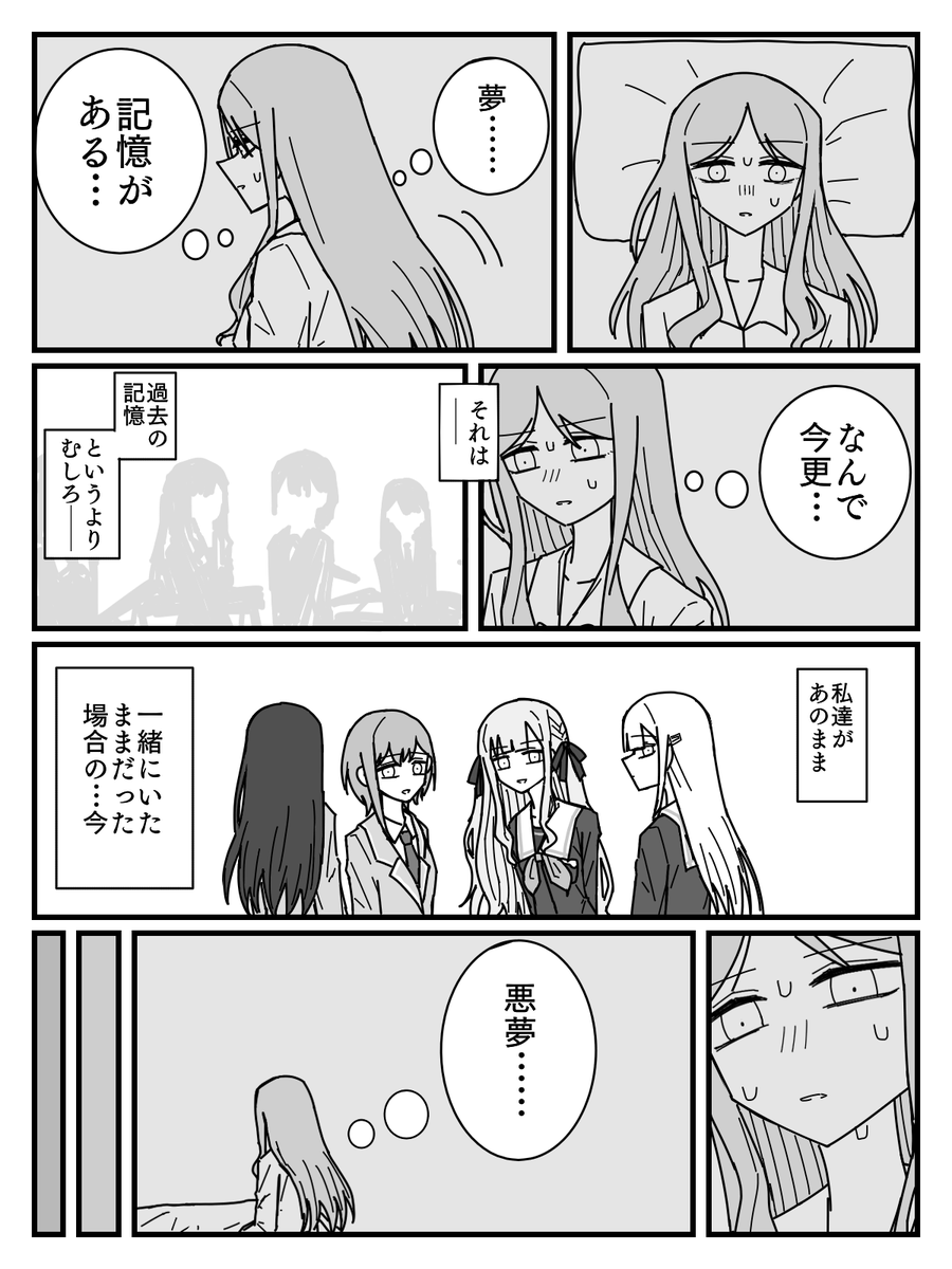 #MyGO
CRYCHIC存続if熱烈応援漫画
1 