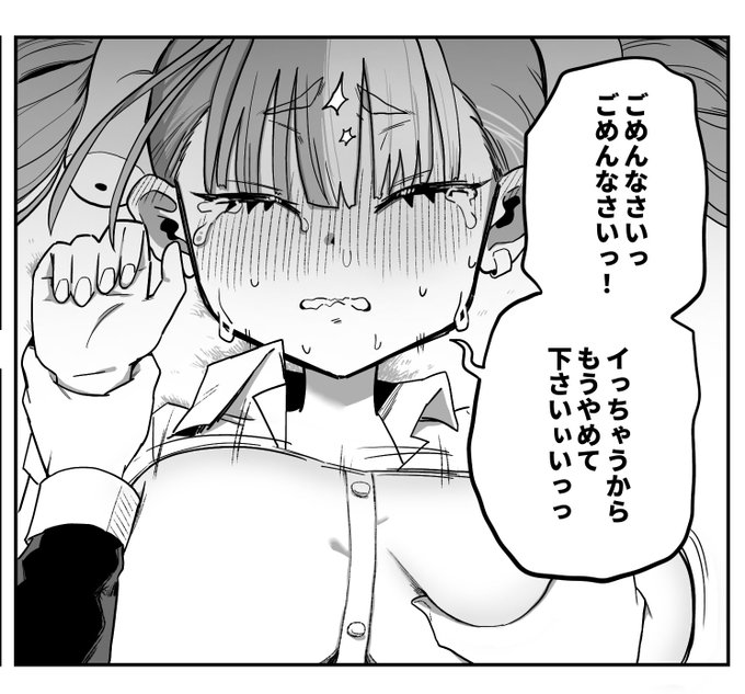 明日の朝ふたなりちゃん漫画のせる予定です!
気持ち良くて泣きながら懇願するの良いよね 