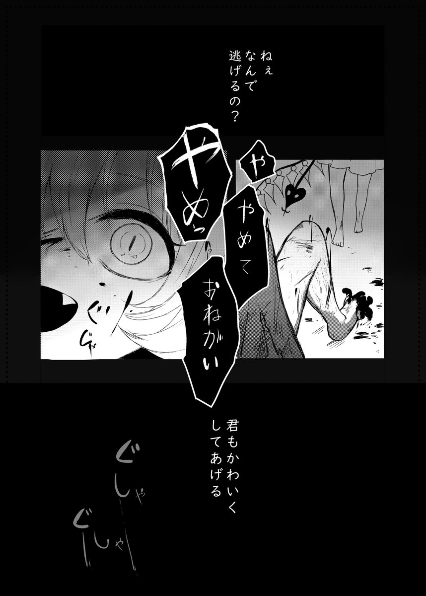 「私の世界は可愛い世界」
サンプル 