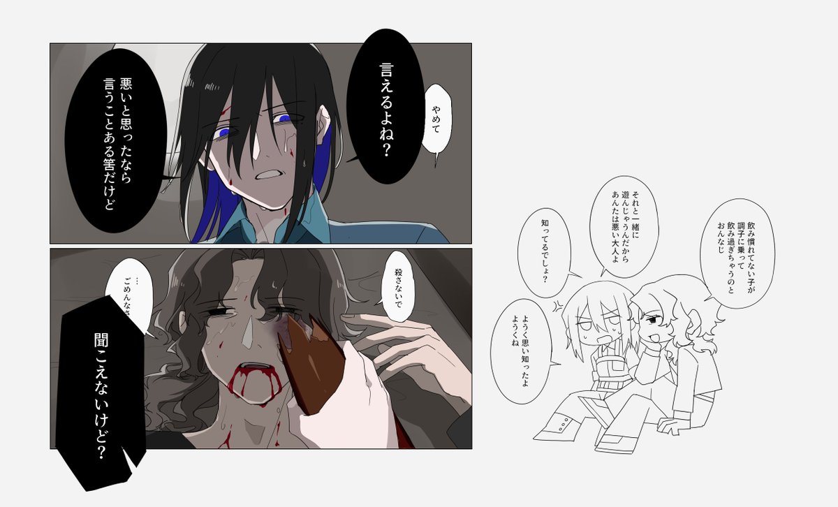 BLじゃない人らのログ絵などが増えてきたので放流 