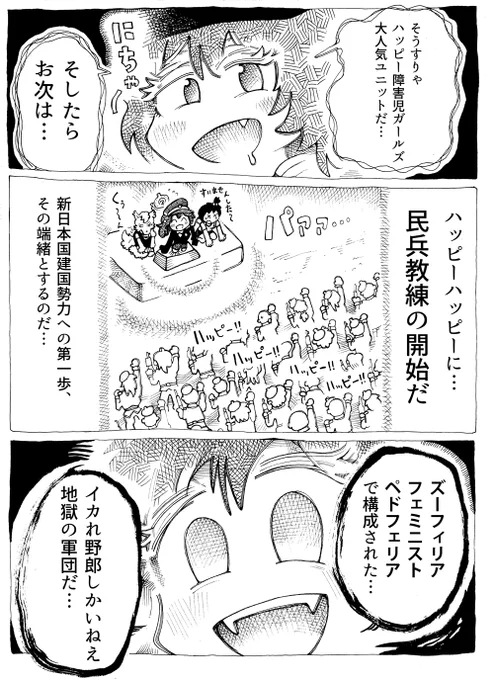 今馬鹿にされてる

ろりこそ、ふぇみにすと
じゅ=かそマニアが
主権握るに決まってるでしょ~☺☺☺

昨日卑しいものが
明日貴いかもしれない

中岡慎太郎

つづく

8/10 