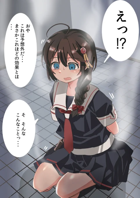 つづくよ 