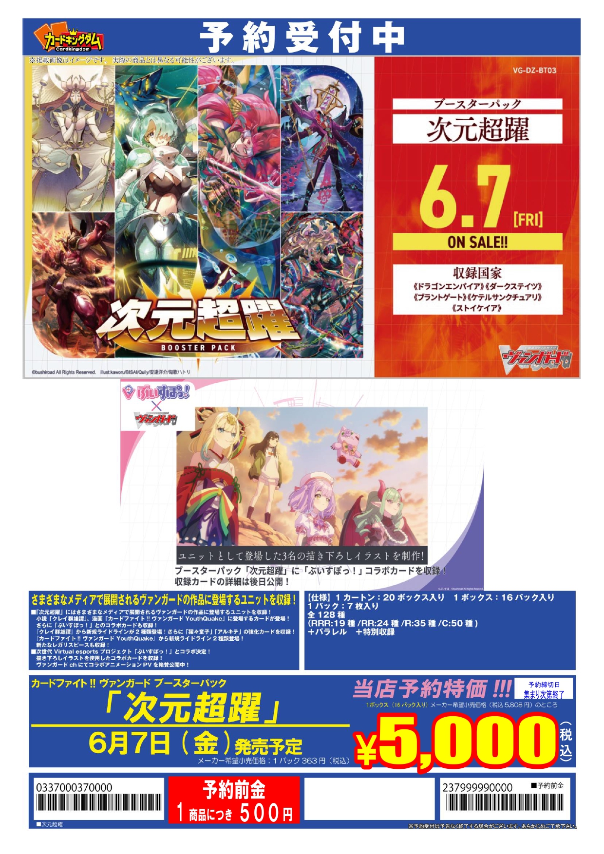 カードキングダム溝の口店 on X: 