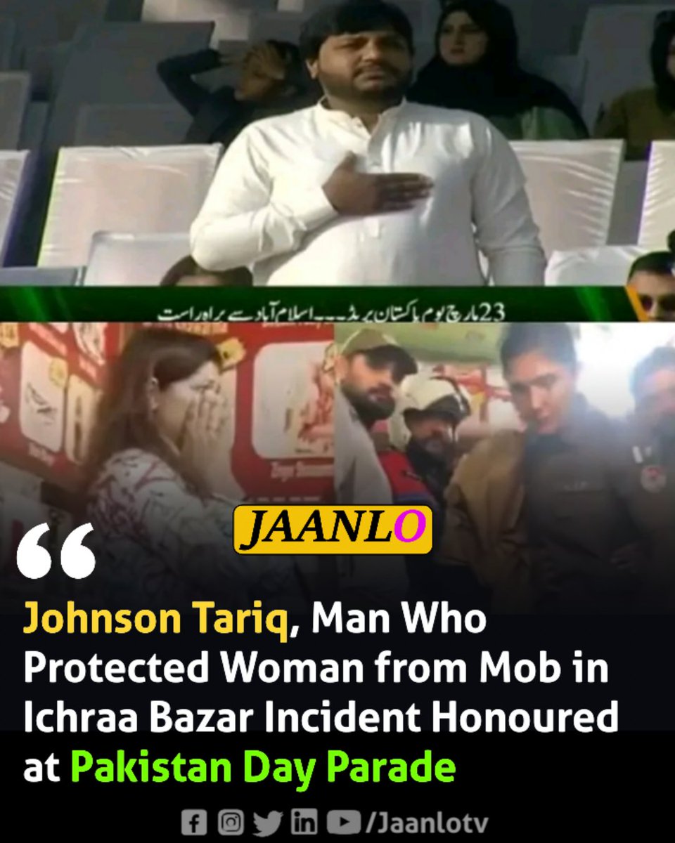 Christian shopkeeper #JohnsonTariq who gave saved woman from charged mob in Lahore’s Icchra Bazaar was honoured and recognised for his courage during Pakistan Day Parade.

#Jaanlotv