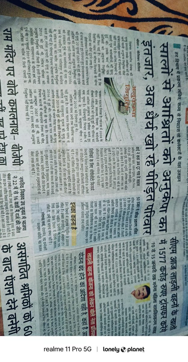 <a href="/DrMohanYadav51/">Dr Mohan Yadav</a> <a href="/narendramodi/">Narendra Modi</a> माननीय मुख्यमंत्री जी हमरी क्या गलती है जो हमारी बात नही सुनी जा रही पिछली सरकार ने भी हमारी तरफ ध्यान नही दिया और आपके शासन मे भी हमारी मुसीबतें कोई सुनने तैयार नही हम पर दया कर के कर्यभरीतो के आश्रीतो को अनुकंपा नियुक्ति 2008 से दे दीजिये