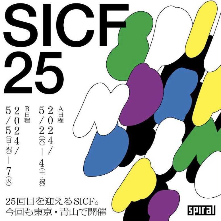 nemuiboyz(ねむいぼーいず) (@nemuiboyz) on Twitter photo SICF25のB日程に出展できることになりました!
<a href="/SICF_official/">SICF|Spiral Independent Creators Festival</a>
日時:5/5〜5/7
場所:青山スパイラル
活動を始めてからずっと出たいなとチャレンジしてたのでとても嬉しいです。
SICF出展作品以外でも何枚か大きいドローイングを作る予定で色々試してます。
1085mm×2364mm
Lines of Amy Winehouse SICF25のB日程に出展できることになりました!
<a href="/SICF_official/">SICF|Spiral Independent Creators Festival</a>
日時:5/5〜5/7
場所:青山スパイラル
活動を始めてからずっと出たいなとチャレンジしてたのでとても嬉しいです。
SICF出展作品以外でも何枚か大きいドローイングを作る予定で色々試してます。
1085mm×2364mm
Lines of Amy Winehouse
