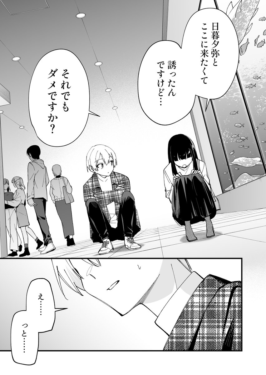 無自覚な女子が自覚した話(1/3)

#何かと無自覚な女子 