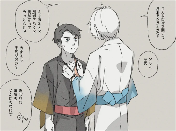 文字通り物理的にも胸襟を開いちゃう父たちカワイイね👘 