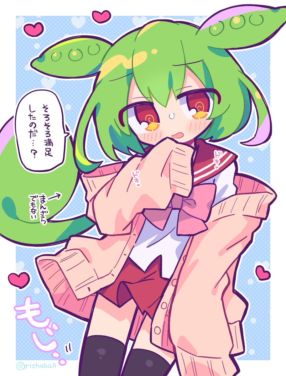 ずんだもんに可愛い服を着せようの会