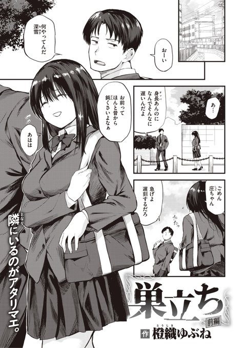 ✨本日のおすすめ✨
橙織ゆぶね先生
《巣立ち 前編》
WEEKLY快楽天 2024 No.11

周りにずっと「鈍くさい」と
言われ続けた彼女...🌀
でもこんな自分を好きだと
言ってくれる人が現れて...?❤️

(1/2) 