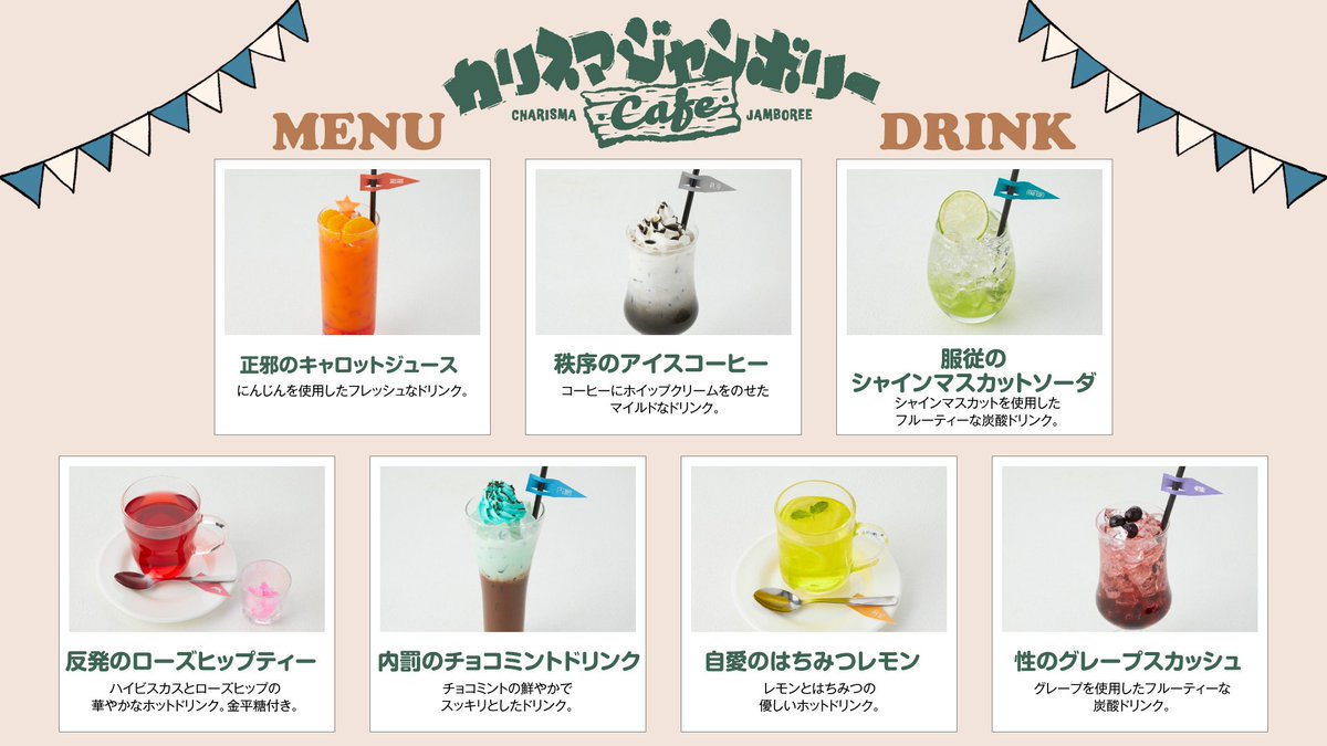 カリスマ【公式】 tweet media