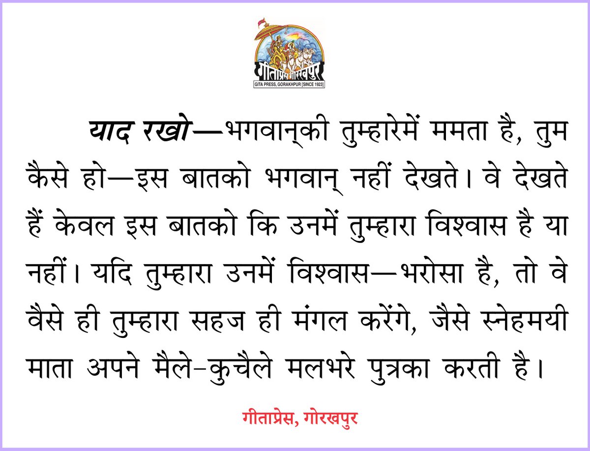 मानवमात्रके लिए समाज सुधार एवं चरित्र निर्माण सम्बन्धी साहित्य प्रकाशनमें सन् १९२३ से सेवारत् Visit-gitapress.org