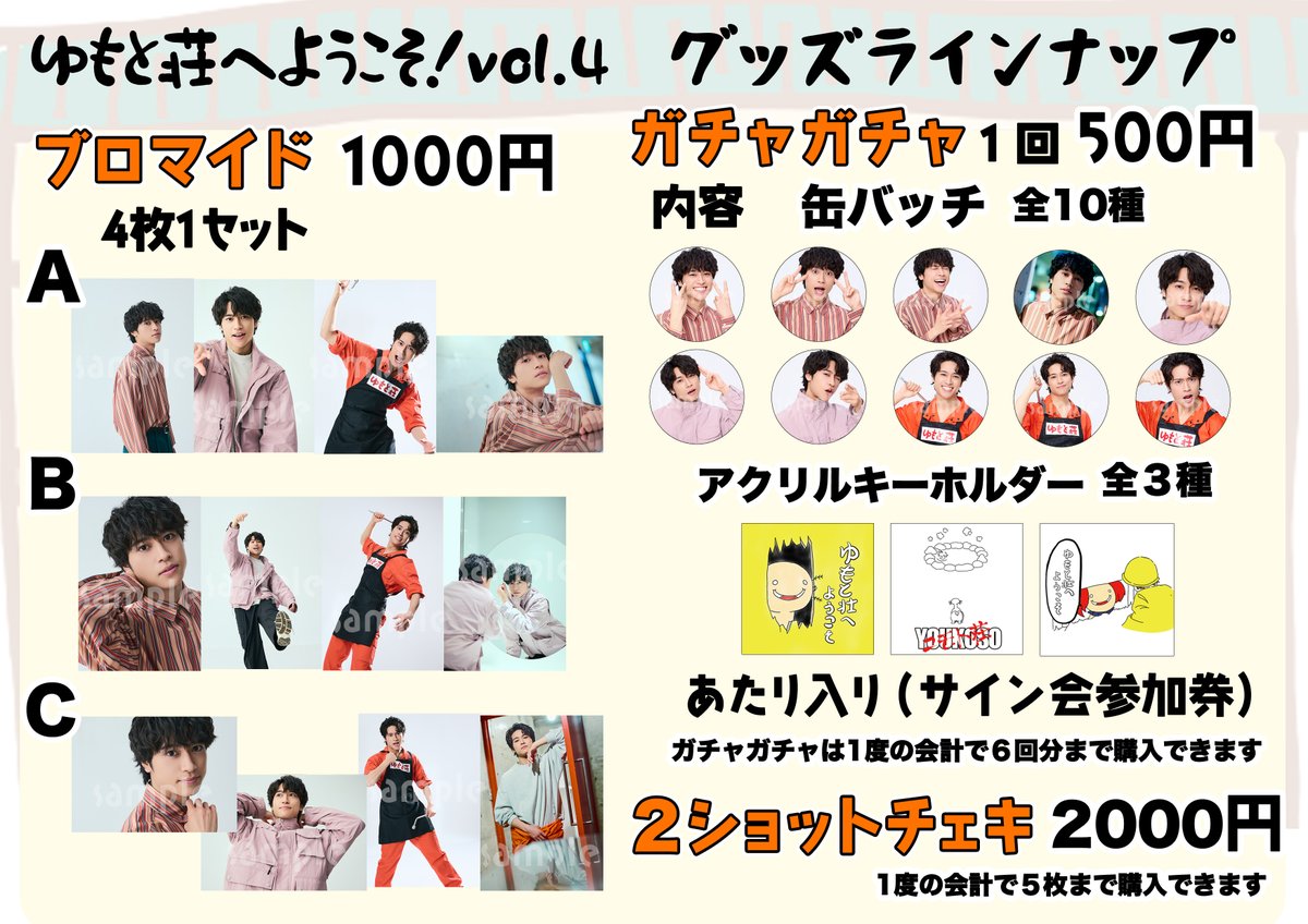 グッズのラインナップを‼️ 初めてのガチャガチャです😊 是非回して