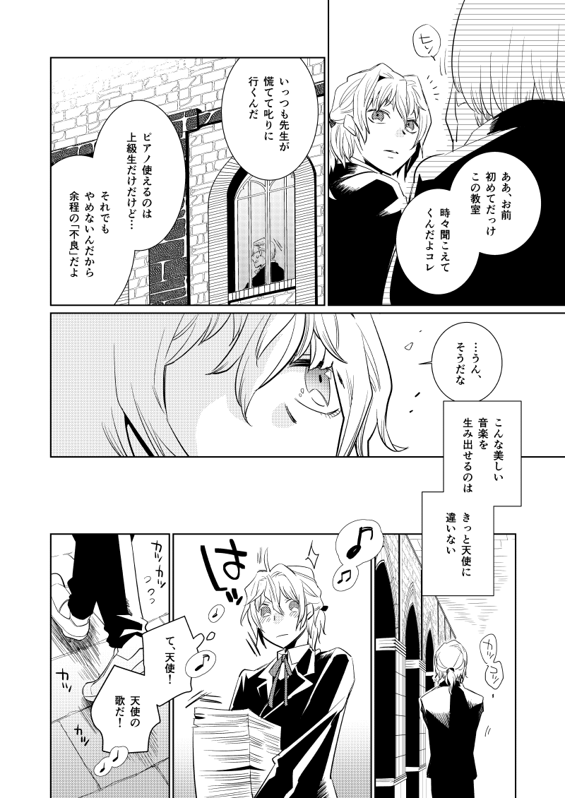 学パロやん!!学パロやんけ!!ていうか学パロ描いてたやんけ!!!!!という大昔のサリアマの学パロ引っ張り出してきた 20Pくらい 
