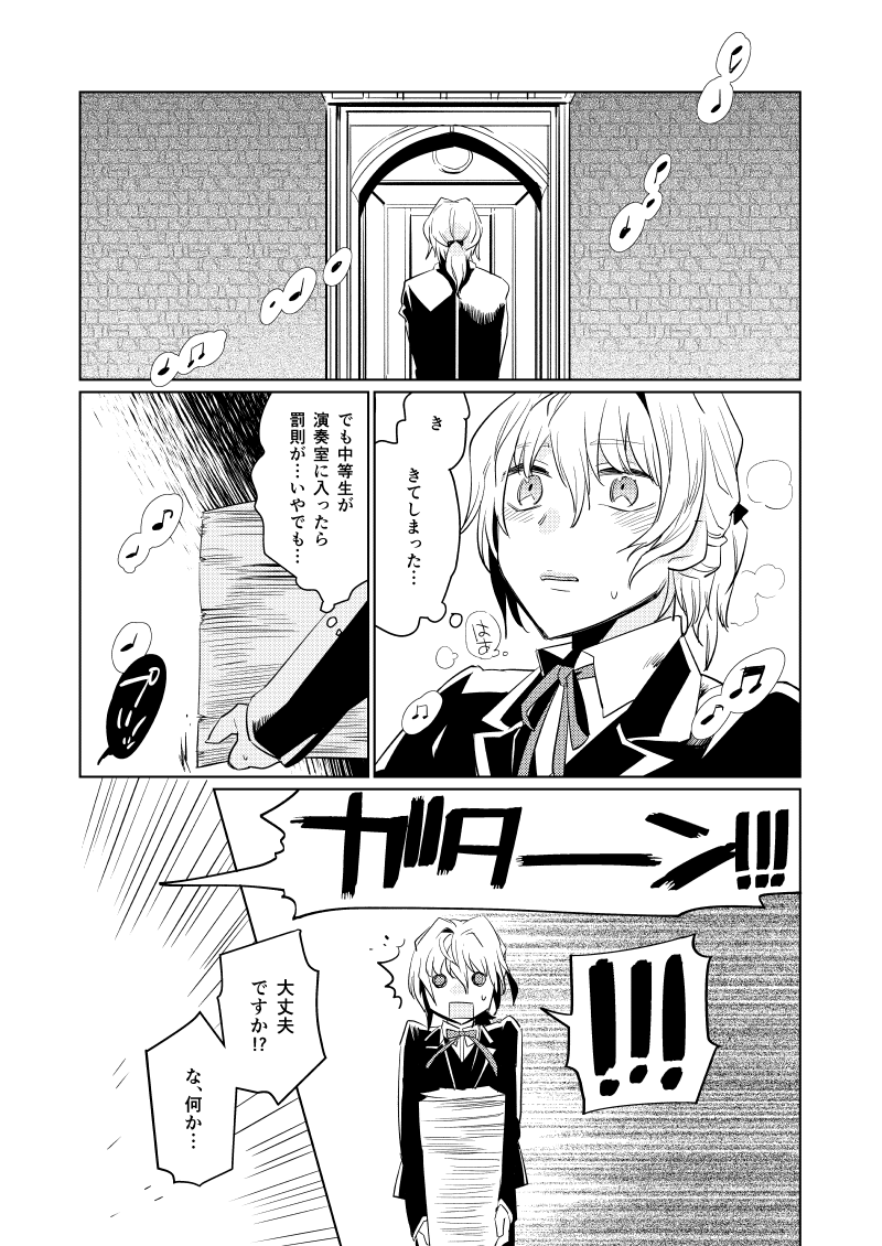 学パロやん!!学パロやんけ!!ていうか学パロ描いてたやんけ!!!!!という大昔のサリアマの学パロ引っ張り出してきた 20Pくらい 
