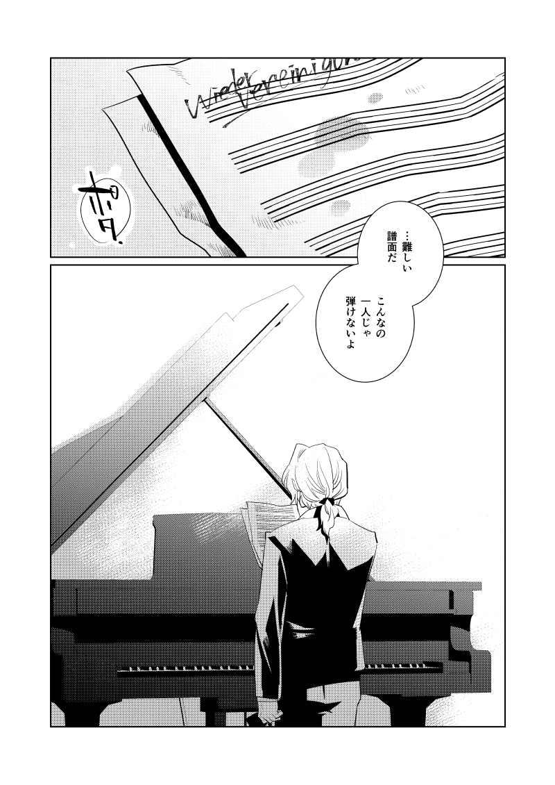 6 おわり 