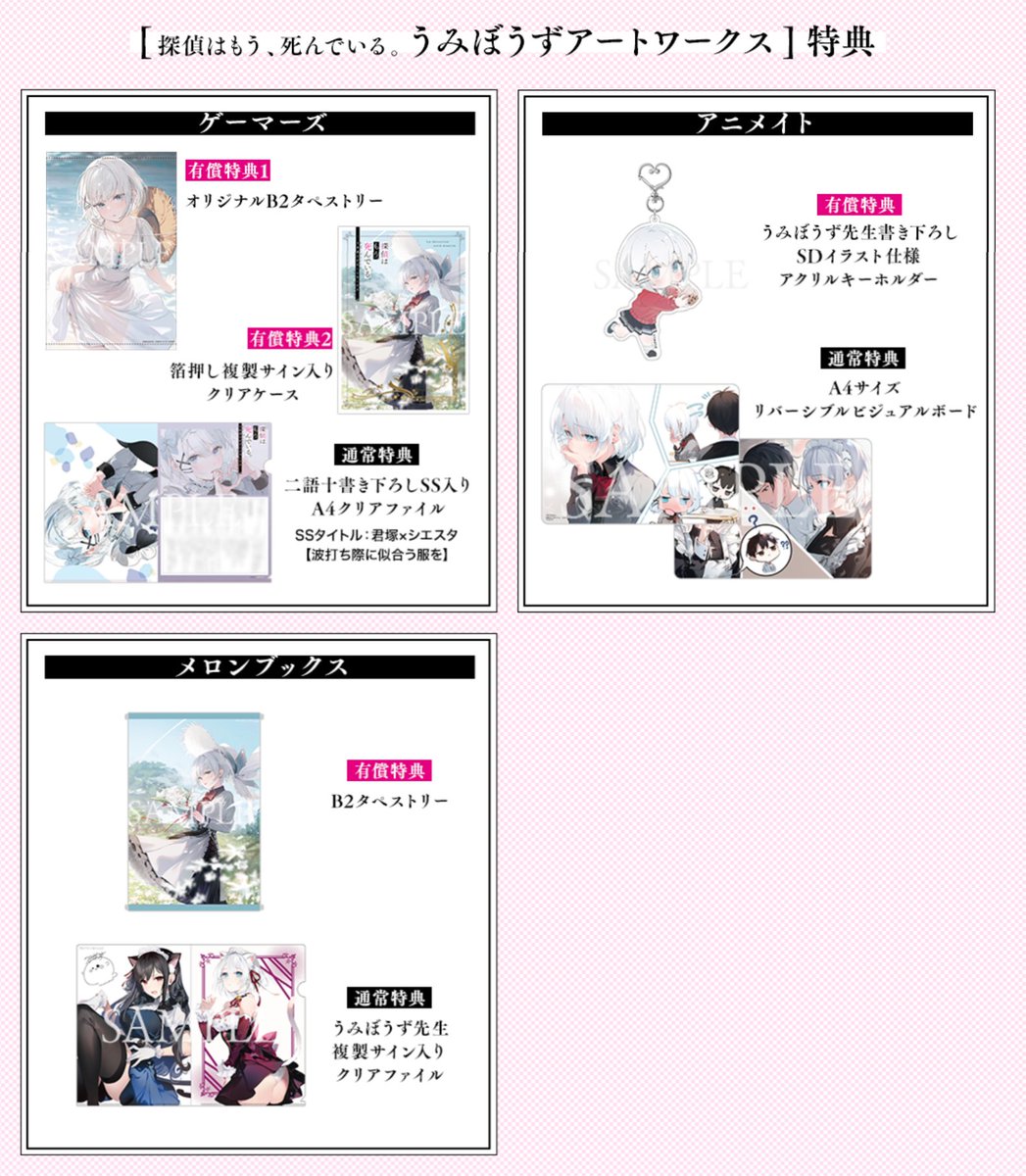 探偵はもう、死んでいる。』公式@原作小説12巻発売中!【アニメ第2期製作決定】 on X: 探偵はもう、死んでいる。』公式@原作小説12巻発売中!【アニメ第2期製作決定】 on X: