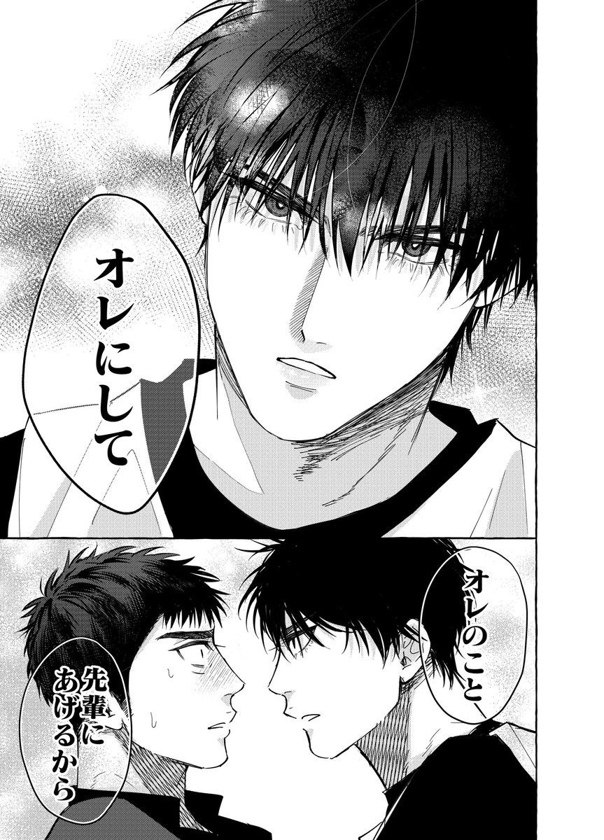 【3/31 HARU COMIC CITY 33 インテ かえらないでみつめて】流三 新刊サンプル(ばらばらです)(2/3) 