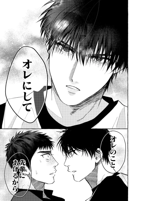 【3/31 HARU COMIC CITY 33 インテ かえらないでみつめて】流三 新刊サンプル(ばらばらです)(2/3) 