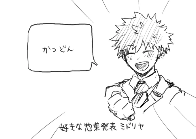 惣菜発表🐉ずっと聴いてる 
