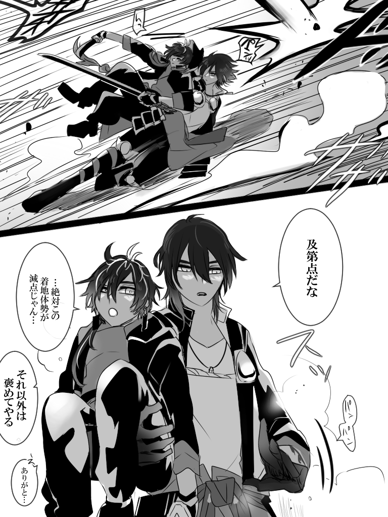 巨大遡行軍 VS 広光兄弟 