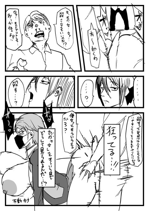 [R-18/NSFW]
とりあえずコキまくれ👊👊👊
#絶対魔壊ブザマリア 