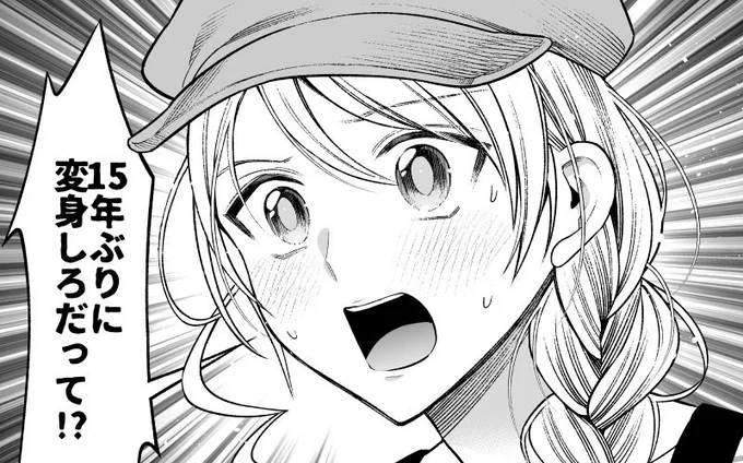 私の魔法少女最終章の作画してます。今月中にファンボで8pまで先行公開予定!!ご依頼もお待たせしてしまい申し訳ないです来月初旬に納品予定です! 