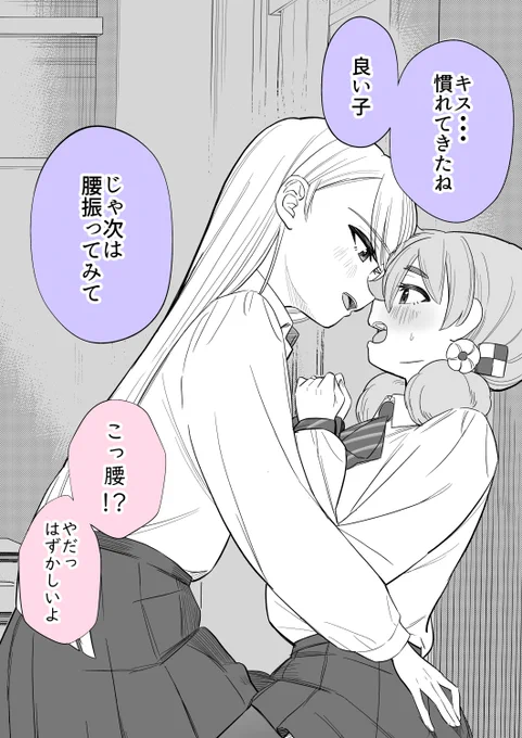 練習の成果が出てきた百合(1/2)(一部カットしています。フルverはpixivで見れます)#創作百合 