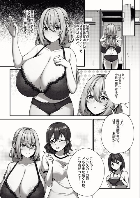 (1/2) 天野ロゼちゃんの日常その9 