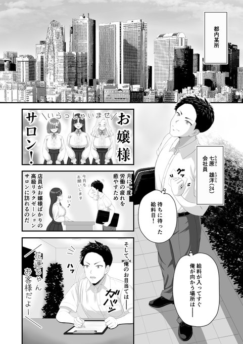 爆乳お嬢様にお◯んちんを見られて、そのままエッチなことをする漫画のサンプルです。
※WEB用にモザイクで修正しています。実際の性器修正は黒海苔になります。
#ad 