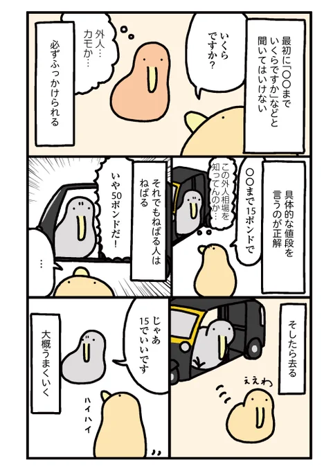 月収5万エジプト在住 まあ死なんやろ日記

「さすがに死ぬ!」車からドライバーが飛び降り… トゥクトゥクの話 (2/3) 