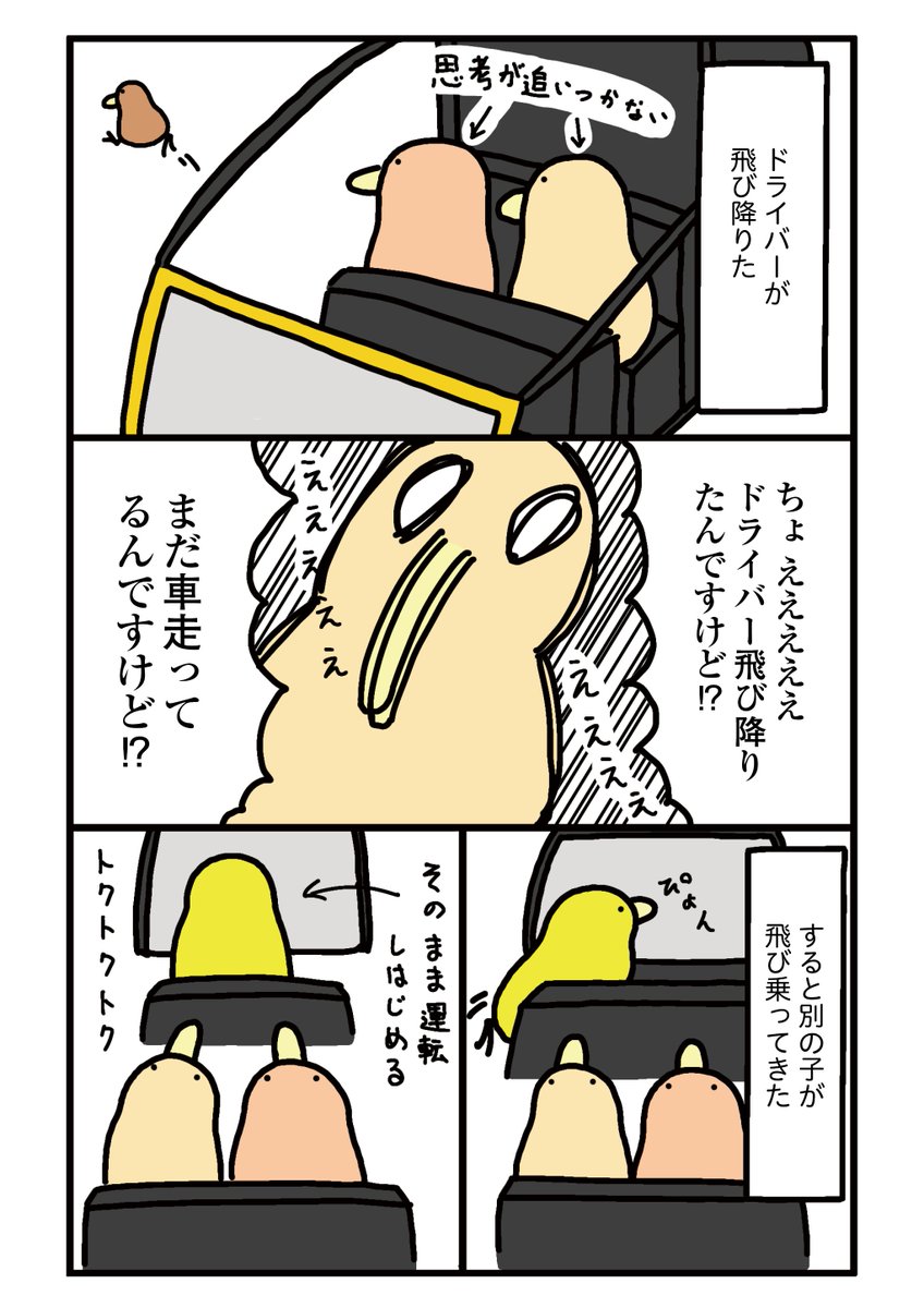 月収5万エジプト在住 まあ死なんやろ日記

「さすがに死ぬ!」車からドライバーが飛び降り… トゥクトゥクの話 (2/3) 