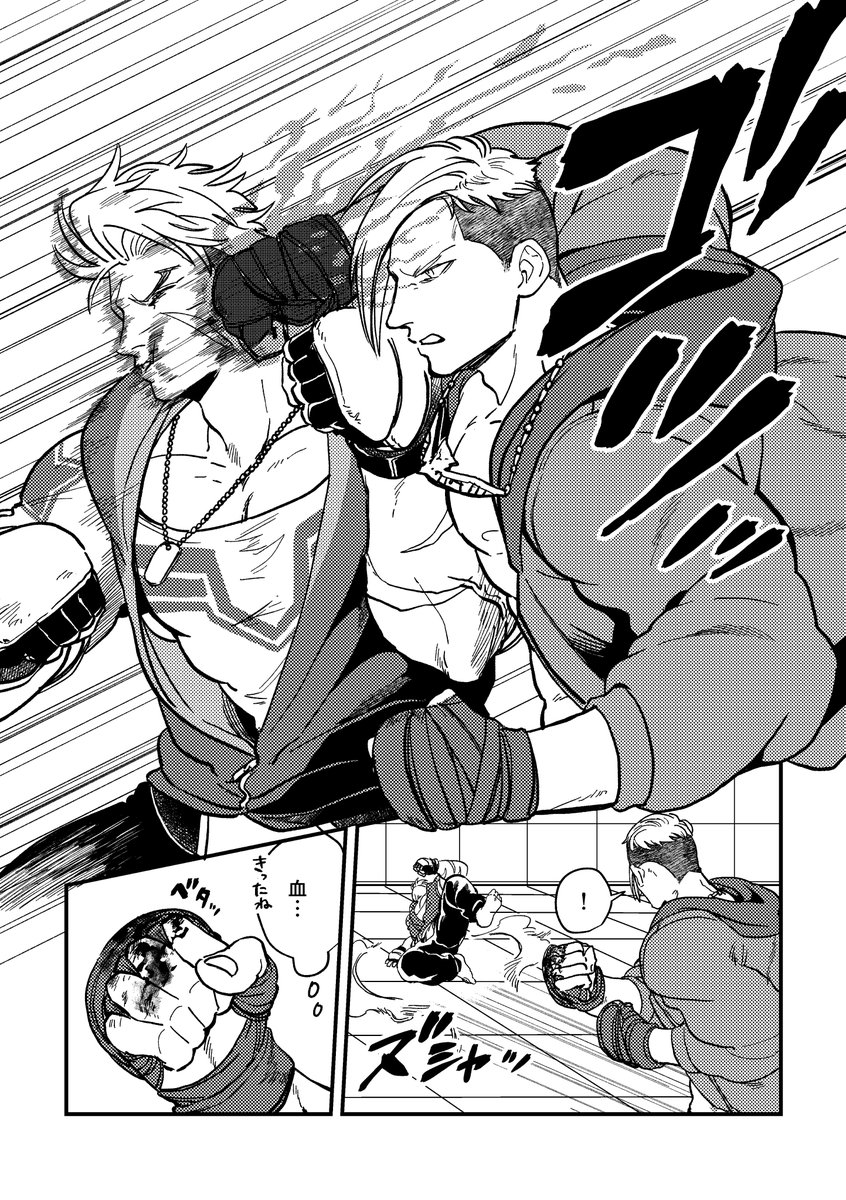 🦷🩸 | KZ さんのマンガ | ツイコミ(仮)