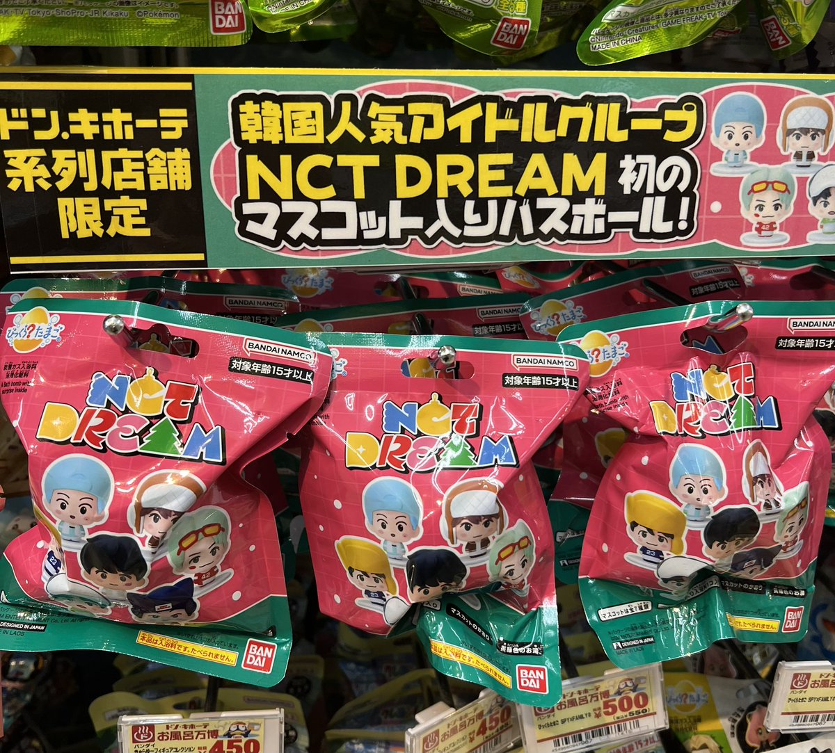 NCT DREAM Bath Bomb is now on sale in Japan These 7DREAM's Candy