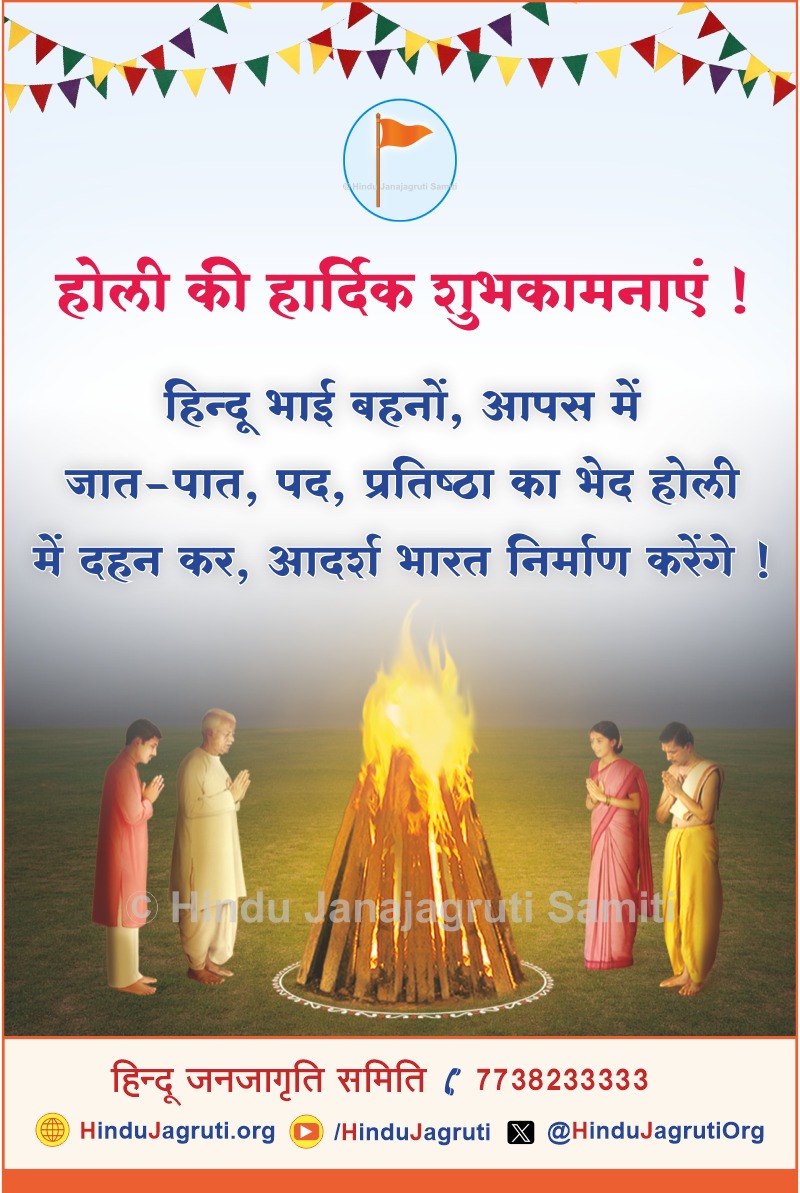 #sundayvibes 
#Holi

सभी हिंदूओ  को होली का बहुत  बहुत 
हार्दिक  शुभकामनाए!